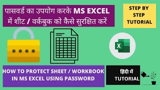 How to password protect Excel Spreadsheets  How to open a Password Protected Excel file [upl. by Kimball317]