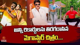 Indra Rerelease Powerful Promo  Megastar Chiranjeevi  B Gopal  Ashwini Dutt  Vyjayanthi Movies [upl. by Ocirne]