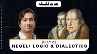 Mod Phil 6 Hegel Logic and Dialectics Urdu [upl. by Immot]