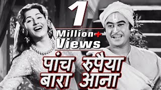 पहले दे दो मेरा पांच रुपैया बारा आना  Chalti Ka Naam Gaadi Song  Kishore Kumar Madhubala [upl. by Scammon730]