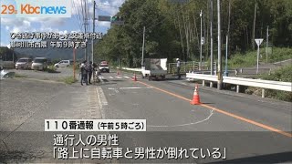 那珂川市で死亡ひき逃げ…“酒気帯び”男が関与か [upl. by Lindner704]