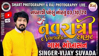 KOKHASAN LIVE NAVARATRI VIJAY SUVADA 2024 MOKHASAN VIJAY SUVADA [upl. by Tabib]