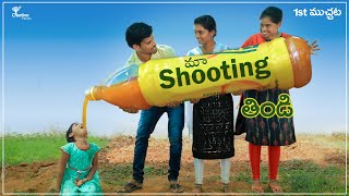 Our Shooting Food  ముచ్చట 01  Creative Thinks Adventure [upl. by Aneeuqahs244]