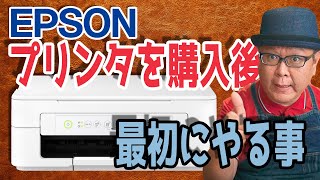 【プリンターおすすめ】プリンターとパソコン接続方法【EPSON カラリオ EW052A】 [upl. by Cinamod]