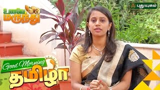 Benefits amp Uses of Thinai  Unave Marundhu  18102016  PUTHUYUGAM TV [upl. by Hayott]