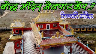 बौद्ध तिब्बती मंदिर मैनपाट Buddha Mandir Mainpat Ambikapur Buddhist Temple vlog Chhattisgarh Rider [upl. by Dafodil]