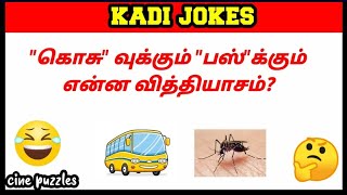 Tamil Kadi Jokes  கடி ஜோக்ஸ் 😀 Part 6  Cine puzzles [upl. by Endys]