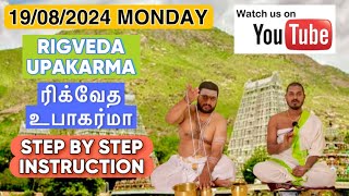 19082024 RIGVEDA UPAKARMA ரிக்வேத உபாகர்மா RIG UPAKARMA STEP BY STEP SATHYA VADYAR [upl. by Fantasia]