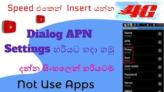 නිවරදිිව Dialog APN SETTINGS හදන විදි්යsinhala [upl. by Auhel]