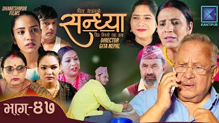 Sandhya  सन्ध्या  Episode 47 l 21 October 2023 [upl. by Ashok980]