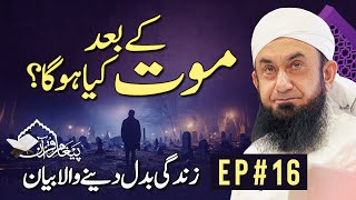 🔴 Exclusive Bayan  Molana Tariq Jamill  26 March 2024  EP16 [upl. by Iclek]