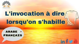 Linvocation lorsquon shabille [upl. by Zorana]