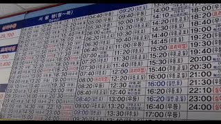 Jinju Express Bus Terminal Timetable 진주 고속버스 터미널 시간표진주 시외버스터미널 시간표 Jinju City경상남도 KOREA [upl. by Yolanda]