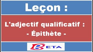 Ladjectif qualificatif épithète [upl. by Sonitnatsnoc]