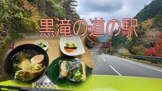 【めはり寿司】黒滝の道の駅で めはり寿司😋 [upl. by Hanikahs]