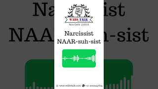 How to Pronounce Narcissist  speakingskills education speakingclub [upl. by Midis]