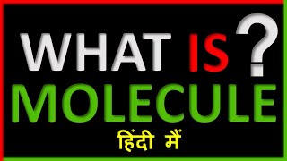 WHAT IS MOLECULE IN HINDI  CHEMISTRY BASICS BY USSACADEMY [upl. by Ripp832]