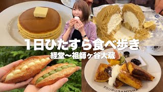 朝から晩までノンストップ！小田急沿線で美味しいもの巡り7軒！《モッパンお店紹介》 [upl. by Alleira]