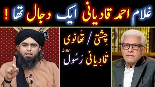 Reply to Javaid Ahmed Ghamdi on Ghulam ahmed Qadiyani Dajal Stance Engineer Muhammad Ali Mirza [upl. by Inglis145]