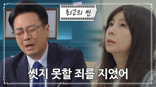 사랑의꽈배기 한별이 출생의 비밀을 알고 충격에 빠진 윤다훈amp황신혜 ㅣ KBS방송 [upl. by Chung]