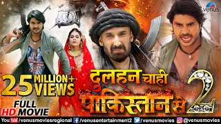 Dulhan Chahi Pakistan Se 2  Bhojpuri Action Movie  Pradeep Pandey Chintu  Superhit Bhojpuri Movie [upl. by Llemrej158]