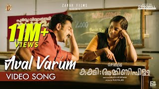 Aval Varum Video Song  Kakshi Amminippilla  Asif Ali  Arun Muraleedharan  Harisankar K S [upl. by Anihcak]