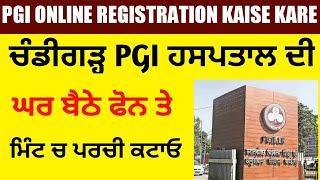 Chandigarh pgi hospital online registration kaise kare  PGI ONLINE REGISTERATION [upl. by Mcwilliams677]