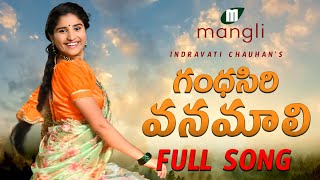 Gandhasiri Vanamali Song  గంధసిరి వనమాలి పాట  Full Song  Indravati Chauhan  Mangli  Janu lyri [upl. by Lejna]