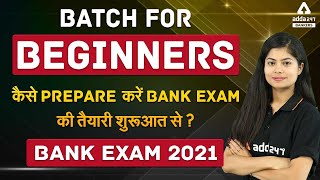 कैसे Prepare करे Bank Exam की तैयारी शुरुआत से  Bank Exams Preparation 2021 [upl. by Eanar251]