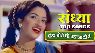 Sandhya All Superhit Songs पंख होते तो उड़ जाती रे  Bollywood Popular Hindi Songs [upl. by Fiertz564]