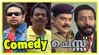 Chess Malayalam Movie  Full Comedy Scenes  Dileep  Bhavana  Jagathy  Harishree Ashokan [upl. by Eimile]