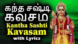 Kandha Sashti Kavasam  கந்த சஷ்டி கவசம் With Lyrics [upl. by Noram13]