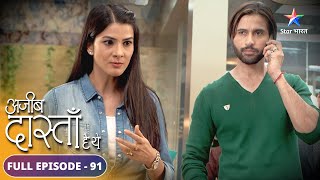 Kahaan chali gayi Shobha  Ajeeb Dastaan Hai Yeh  FULL EPISODE91 [upl. by Pubilis]