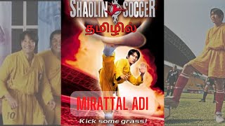 Shaolin soccer  Mirattal Adi2  தமிழில்  part1  Tamil dubbed [upl. by Suk870]