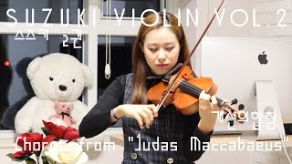 Chorus from quotJudas Maccabaeusquot violin soloSuzuki violin Vol2 [upl. by Lladnyk174]