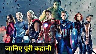 Avengers Age of Ultron Explained In HINDI  Avengers 2 Movie Story In HINDI  Avengers 2 In HINDI [upl. by Ayit268]