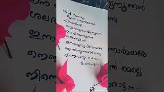 Hemanthamen 💕💚song shorts status malayalam love lyrics lyricvideo malayalam Kohinoor fav🎶 [upl. by Balas]