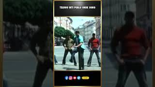 Telugu Inti Perlu Unde Song  Okariki Okaru  Telugu Music  Tollywood  THYVIEW SHORTS  THYVIEW [upl. by Uwton793]