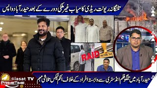 Siasat TV Prime Time News  24January2025  Hyderabad amp Telangana [upl. by Midian203]