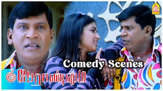 வைகை புயலின் அட்டகாச காமெடி  Peranmai Movie Scenes  Jayam Ravi  Vadivelu  Urvashi [upl. by Ulberto638]