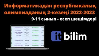 Информатикадан аудандық олимпиада 20222023 CPython [upl. by Neraa]