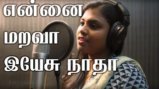 Ennai marava Yesu Naatha  என்னை மறவா இயேசு நாதா  Tamil Christian Song  lyrics video HD [upl. by Mathilda]