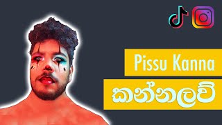 Kannalaw කන්නලව්  Pissu Kanna [upl. by Caren]