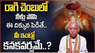 Sri TKV Raghavan About Ragi Chembu Pooja Vidhanam  Ragi Chembu Water  SumanTv Devotional [upl. by Ahseital]