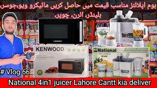 All home appliance stock available  national 3in1 juicer machine price in Pakistan [upl. by Turner976]