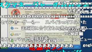 スパイウェア感染動画※goggle．com ニコニココメ付き [upl. by Ecnahc]