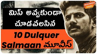 Top 10 Must Watch Dulquer Salmaan Movies  Charlie  Vikramadithyan  Telugu Movies  Movie Matters [upl. by Oberon973]