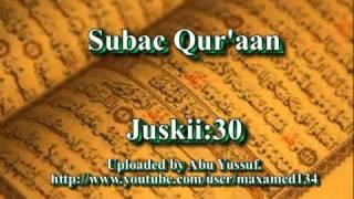 Subac Quraan oo Dhamaystiran juzka 1aad [upl. by Carl]