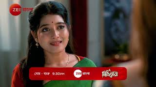 Mithijhora  সোম  শুক্র  930 PM  Promo  Zee Bangla [upl. by Yovonnda3]