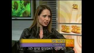 TV interview with Opera singer Bracha Kol חני נחמיאס מראיינת את ברכה קול [upl. by Inavoig]